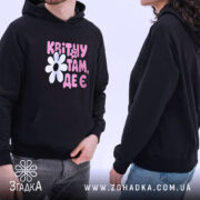 Худі квітну там де є, боковий ракурс, чорний, принт, Згадка.