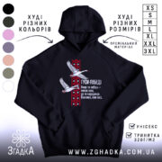 Худі лебеді з орнаментом, чорний колір, капюшон, принт з лебедями, Згадка.