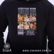Худі найкраща мама з фото, близький план, чорний фон, принт Згадка.