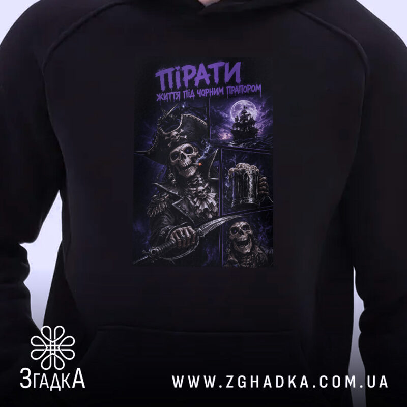 Худі пірати темний принт, близький план, малюнок на грудях, Згадка.
