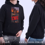 Худі пішла жити то життя, чоловік і жінка в чорних худі, принт.