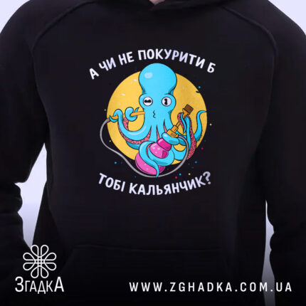 Худі покурити кальянчик, чорний колір, близький ракурс, принт з восьминогом, бренд Згадка.