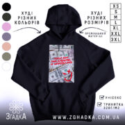 Худі поки ви працюєте я заробляю, чорний колір, капюшон, принт на фоні.