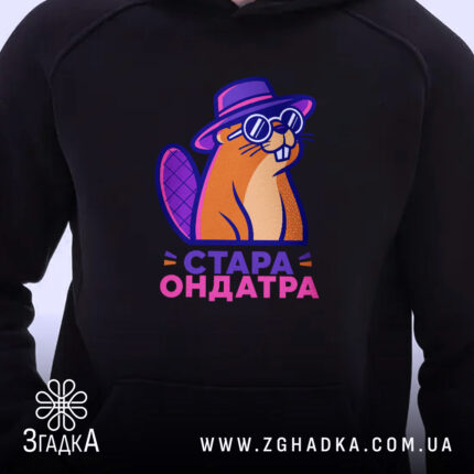 Худі стара ондатра, чорний колір, близький план принта, Згадка.
