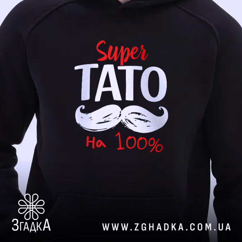 Худі супер тато крупним планом, чорний колір, принт, Згадка.