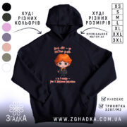 Худі Світ, як магічна дуель, чорний колір, капюшон, принт з персонажем, бренд.