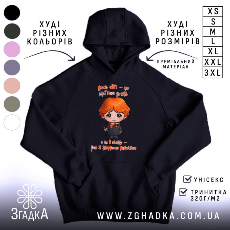 Худі Світ, як магічна дуель, чорний колір, капюшон, принт з персонажем, бренд.