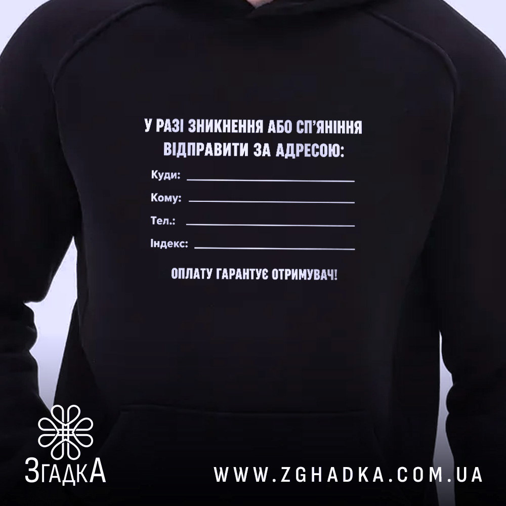 Худі у разі зникнення, чорний колір, близький ракурс, принт на грудях, бренд.