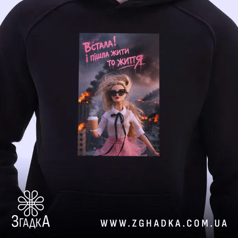 Худі встала і пішла жити то життя, детальний ракурс, чорний фон, принт,.