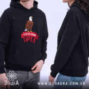 Худі вже не юний орел, чоловік і жінка, чорний колір, капюшон, принт,.
