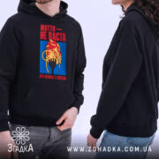 Худі життя не паста, чоловік і жінка в чорному худі, капюшони, Згадка.