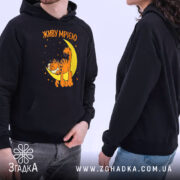 Худі живу мрією з котом, чоловік і жінка в чорному, капюшон, Згадка.