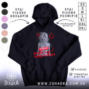 Худі живи на максимум, чорний колір, капюшон, принт, бренд Згадка.