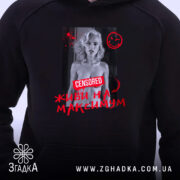 Худі живи на максимум, детальний вигляд принта, чорний колір, бренд Згадка.