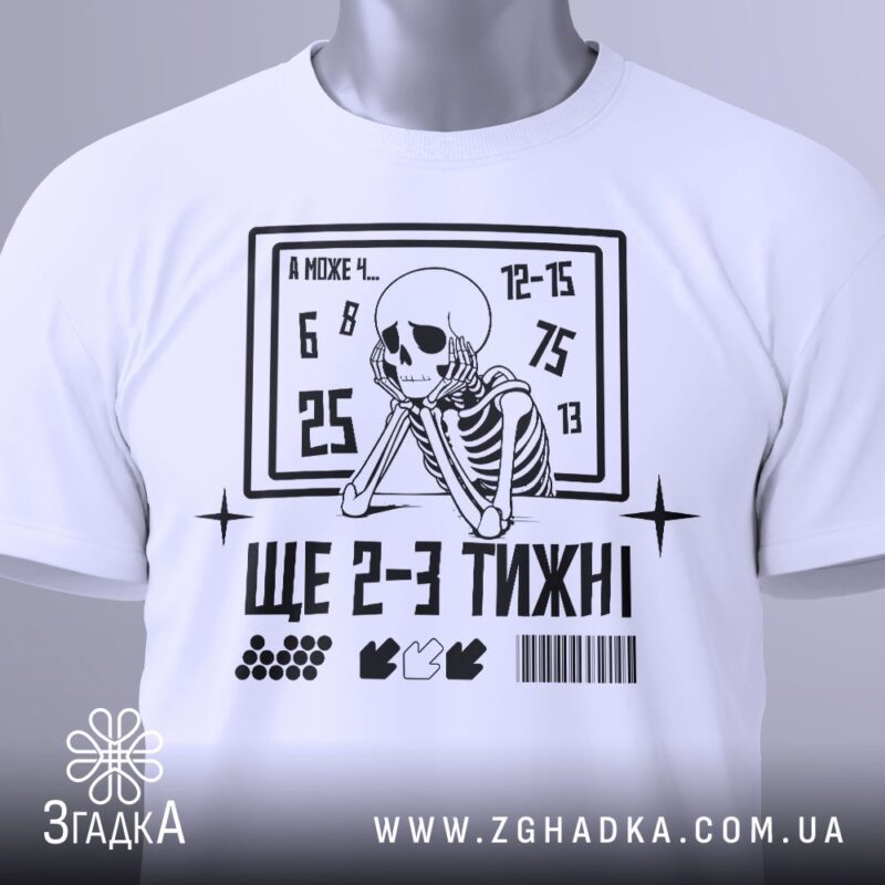 Футболки для командних ігор — ілюстрація до статті «Командний дух: розробка футболки для ігор зі Згадкою»