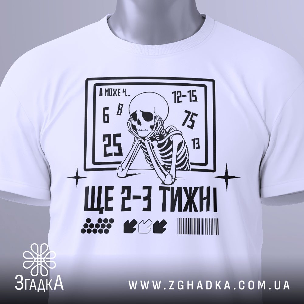 Футболки для командних ігор — ілюстрація до статті «Командний дух: розробка футболки для ігор зі Згадкою»