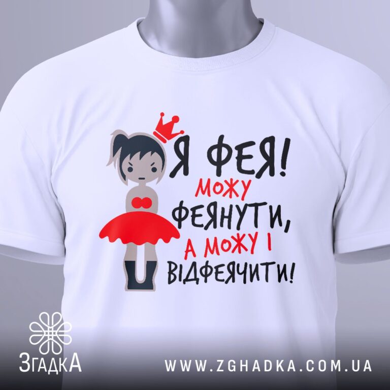 Футболки для майстрів з ремонту взуття — ілюстрація до статті «Крок до досконалості: професійні принти для шевців від Згадки»