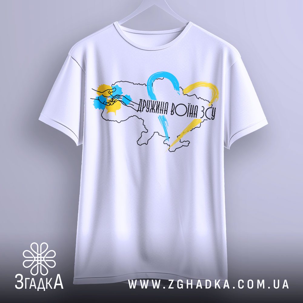 Як упакувати футболку в подарунок — ілюстрація до статті «Майстер-клас: як красиво упакувати футболку від Згадки»