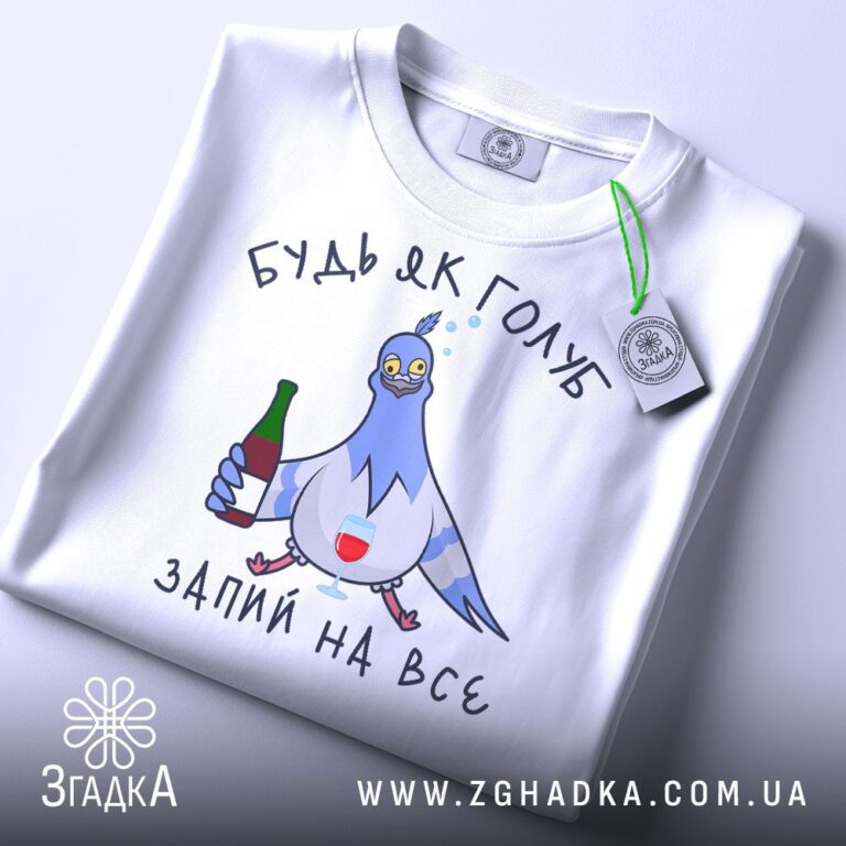 Футболки з висловами видатних українців — ілюстрація до статті «Мудрість нації: футболки з цитатами класиків від Згадки»