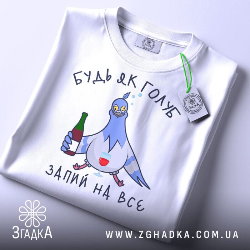 Футболки з висловами видатних українців — ілюстрація до статті «Мудрість нації: футболки з цитатами класиків від Згадки»