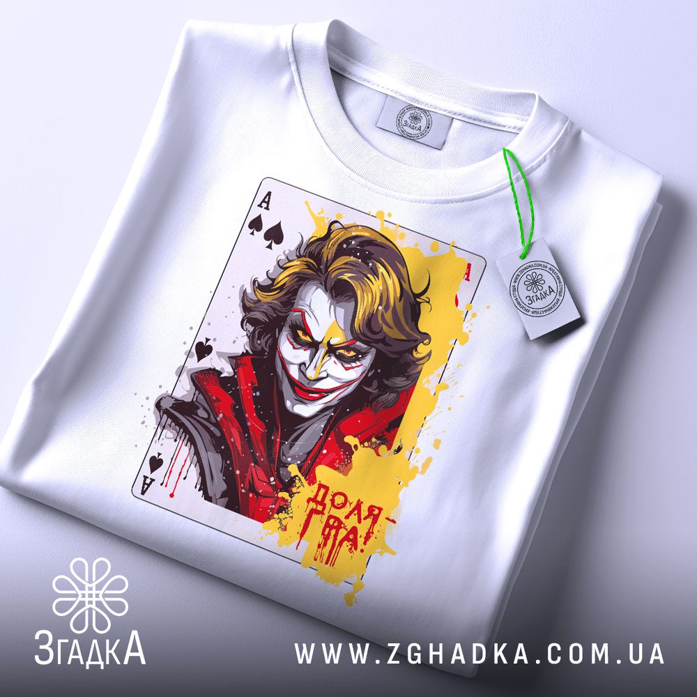 Футболки для викладачів університетів — ілюстрація до статті «Науковий підхід: стильні футболки для професорів від Згадки»