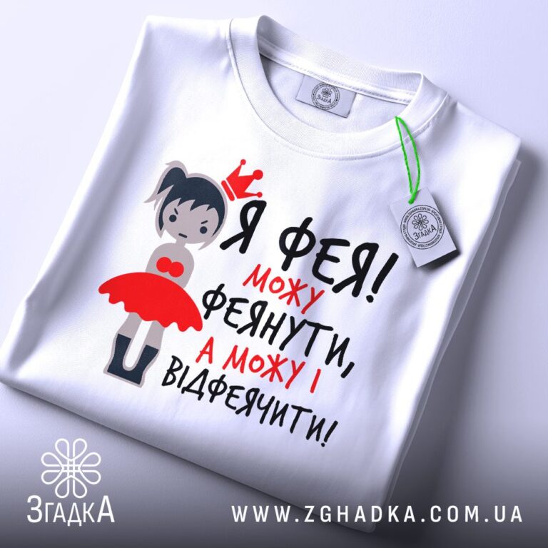 Футболки для святкування "Екватора" навчання — ілюстрація до статті «Половина шляху: драйвові футболки для студентів від Зг