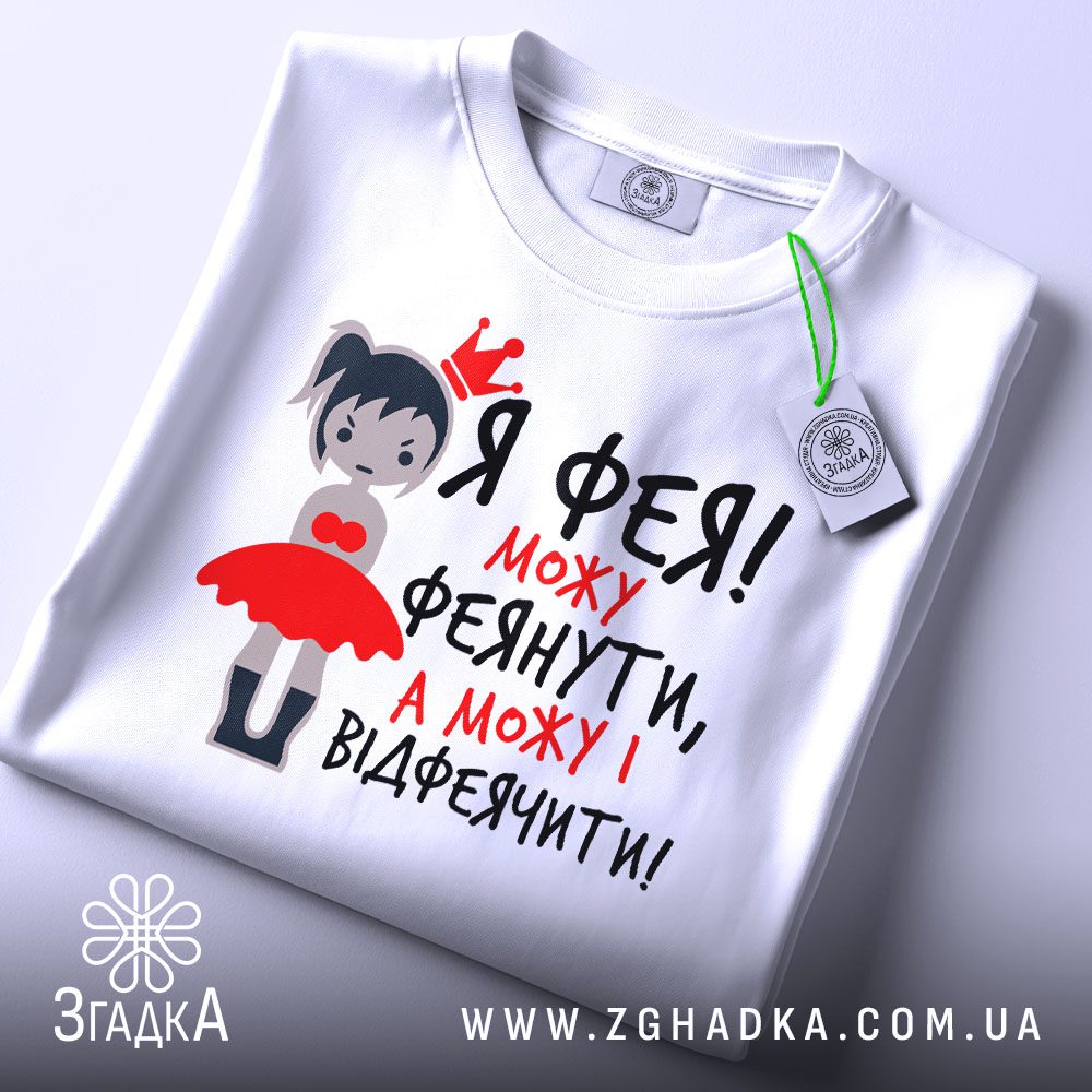 Футболки для святкування "Екватора" навчання — ілюстрація до статті «Половина шляху: драйвові футболки для студентів від Зг