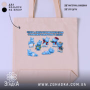 Шопер Бегемотики, як валюта дитинства, бежевий фон, принт з бегемотиками, бренд Згадка.