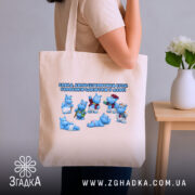 Шопер Бегемотики, як валюта дитинства, бежевий шопер на плечі, принт з бегемотиками,.