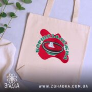 Шопер борщозалежна на бежевому фоні, принт з борщем, зелень поруч, бренд Згадка.
