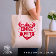 Шопер дике життя лісовий дизайн, бежевий, на плечі, з рослинами на фоні,.