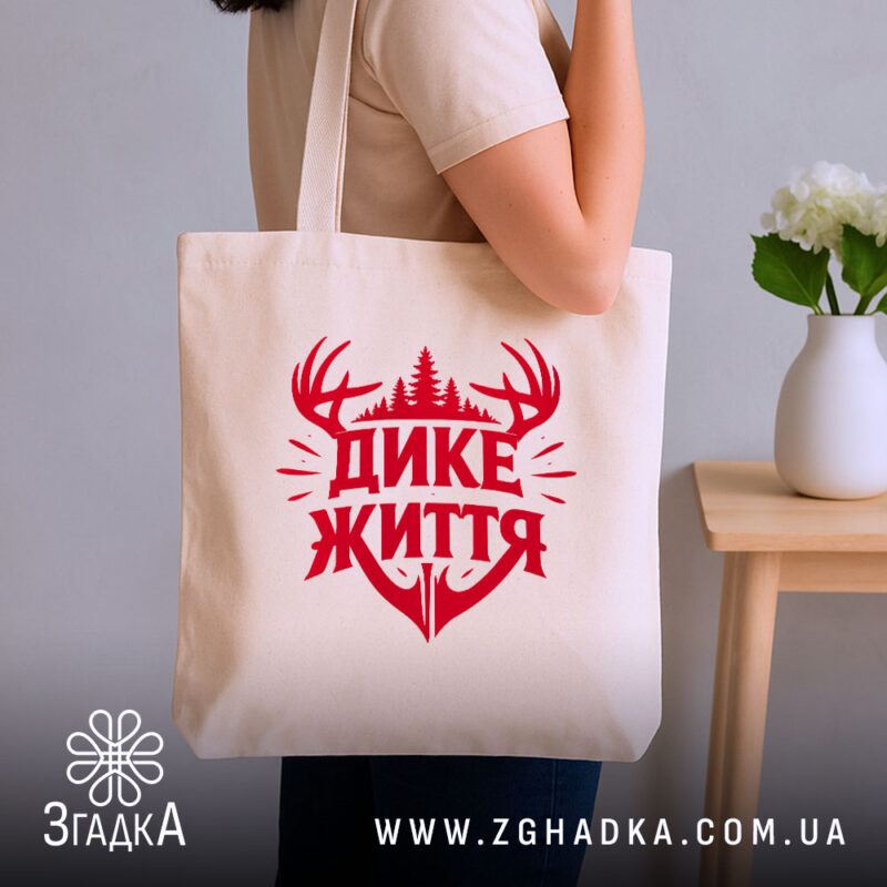 Шопер дике життя лісовий дизайн, бежевий, на плечі, з рослинами на фоні,.