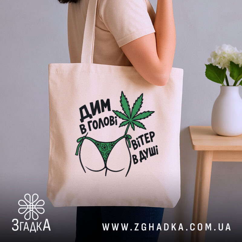 Шопер дим в голові на плечі, бежевий колір, принт з листям, бренд.