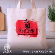 Шопер я настоюю на натуральному, бежевий, на кухонному фоні, з червоним принтом,.