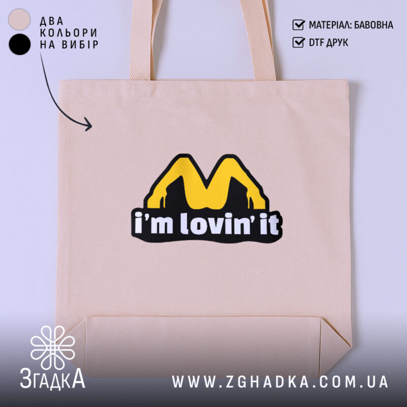 Шопер I’m lovin’ it бежевий, з принтом, бренд Згадка.