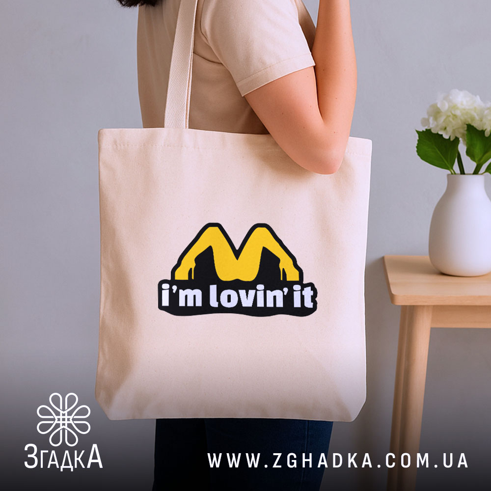 Шопер I’m lovin’ it бежевий, на плечі, з квітами, бренд Згадка.