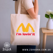 Шопер I’m lovin’ it подарунок, бежевий, на плечі, з жовтим принтом, бренд.