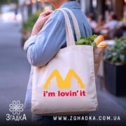 Шопер I’m lovin’ it подарунок, бежевий, на вулиці, з жовтим принтом, бренд.