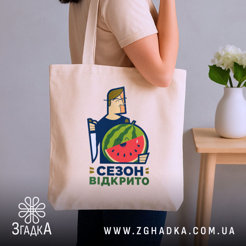 Шопер кавуновий сезон відкрито, бежевий шопер на плечі, принт з кавуном, бренд.