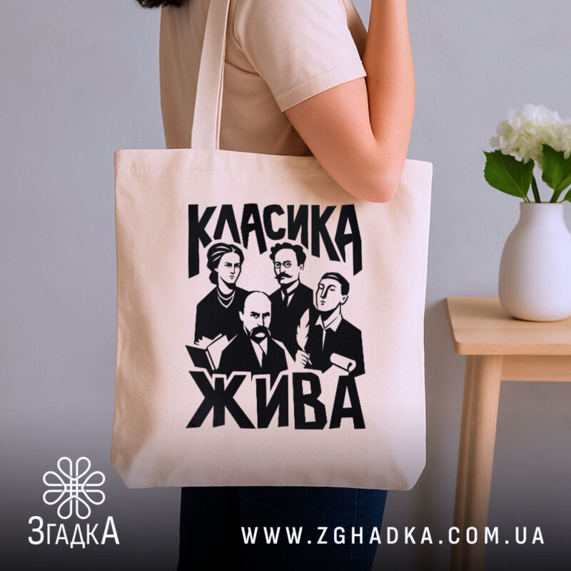 Шопер класика жива, бежевий колір, на плечі дівчини, принт з персонажами, бренд.