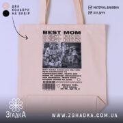 Шопер колаж фото для мами, бежевий шопер з принтом, бренд Згадка.