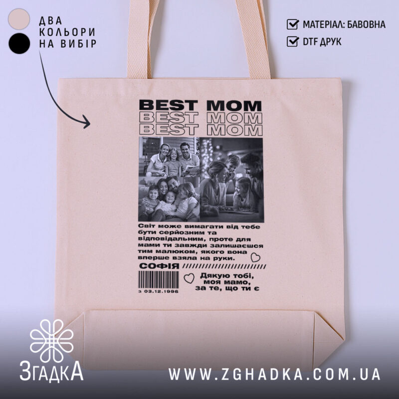 Шопер колаж фото для мами, бежевий шопер з принтом, бренд Згадка.