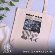 Шопер колаж фото для мами, бежевий шопер на фоні рослин, бренд Згадка.