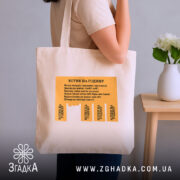 Шопер котик на годину, бежевий, на плечі, з жовтим принтом, бренд Згадка.