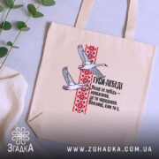 Шопер лебеді з орнаментом, бежевий, на столі, з рослинами, принт з лебедями,.