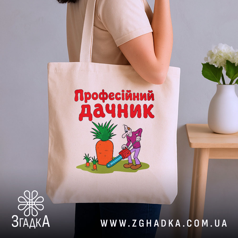 Шопер професійний дачник на плечі, бежевий з малюнком, бренд Згадка.