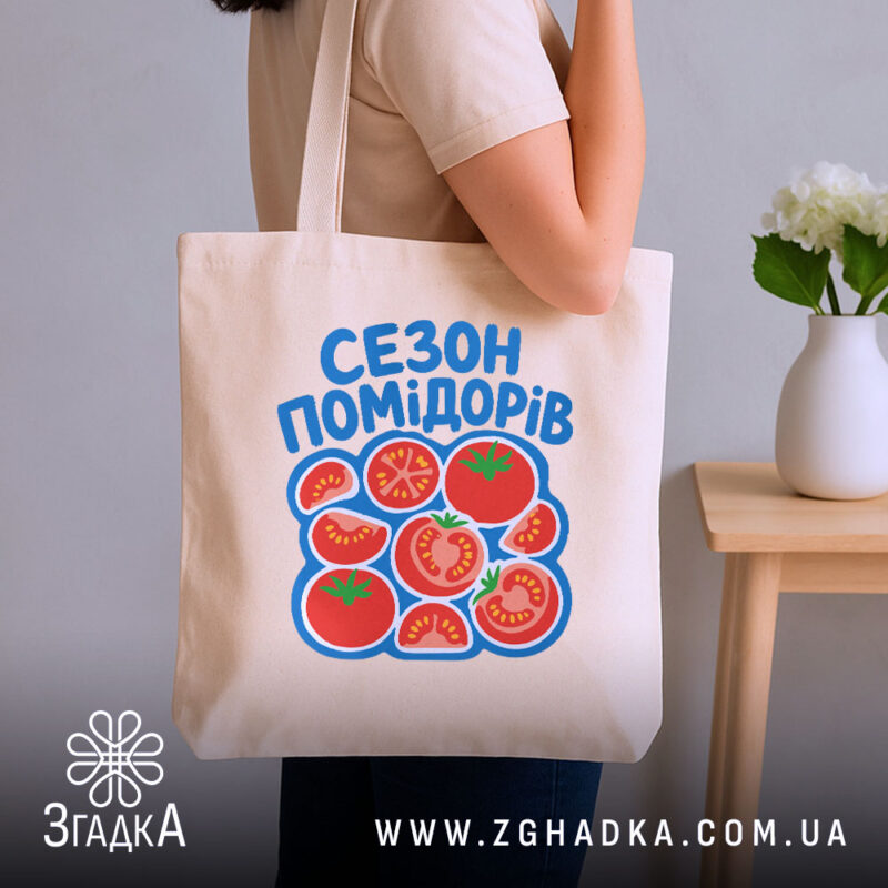 Шопер сезон помідорів на плечі, бежевий колір, принт на фоні кімнати, бренд.