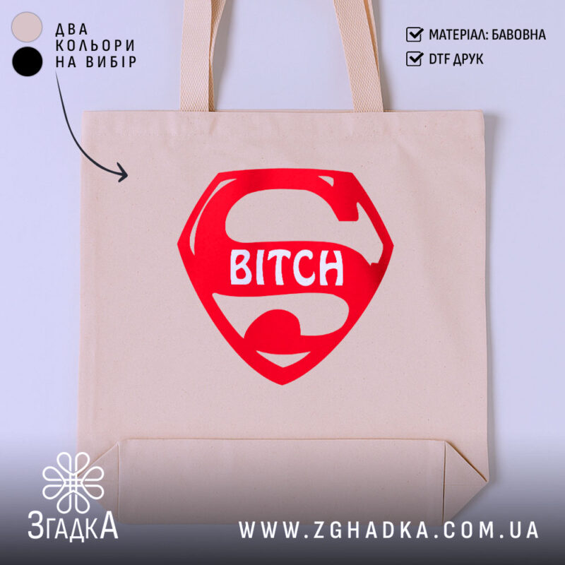 Шопер super bitch на бежевому фоні, червоний принт, бренд Згадка.