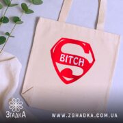 Шопер super bitch на столі, бежевий, червоний принт, бренд Згадка.