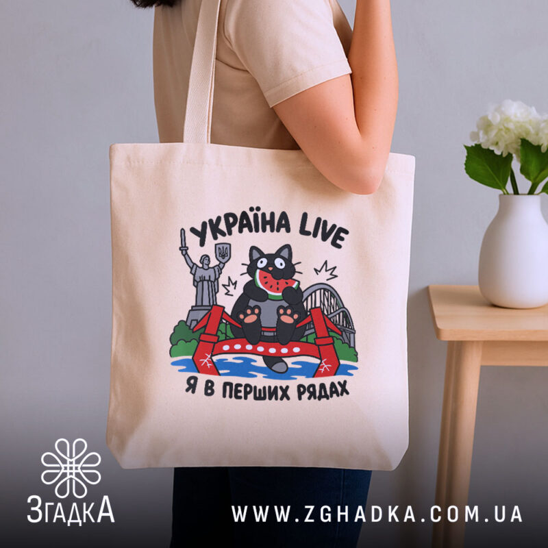 Шопер Україна я в перших рядах, бежевий, на плечі, з принтом, бренд.